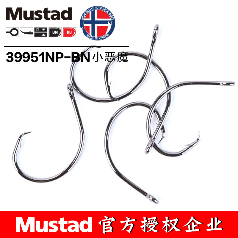 MUSTAD 39951 #   Ganchos de pe - Fishing Hook Circle avaliação e preço
